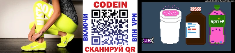 Кодеин Purple Drank Нижние Серги