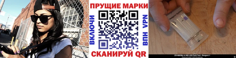 Марки 25I-NBOMe 1,5мг Нижние Серги