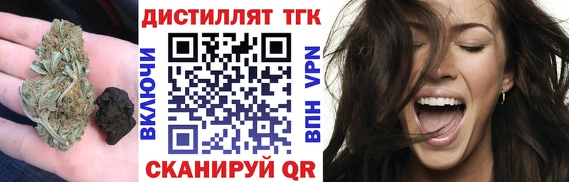 даркнет как зайти  Нижние Серги  Дистиллят ТГК вейп с тгк 